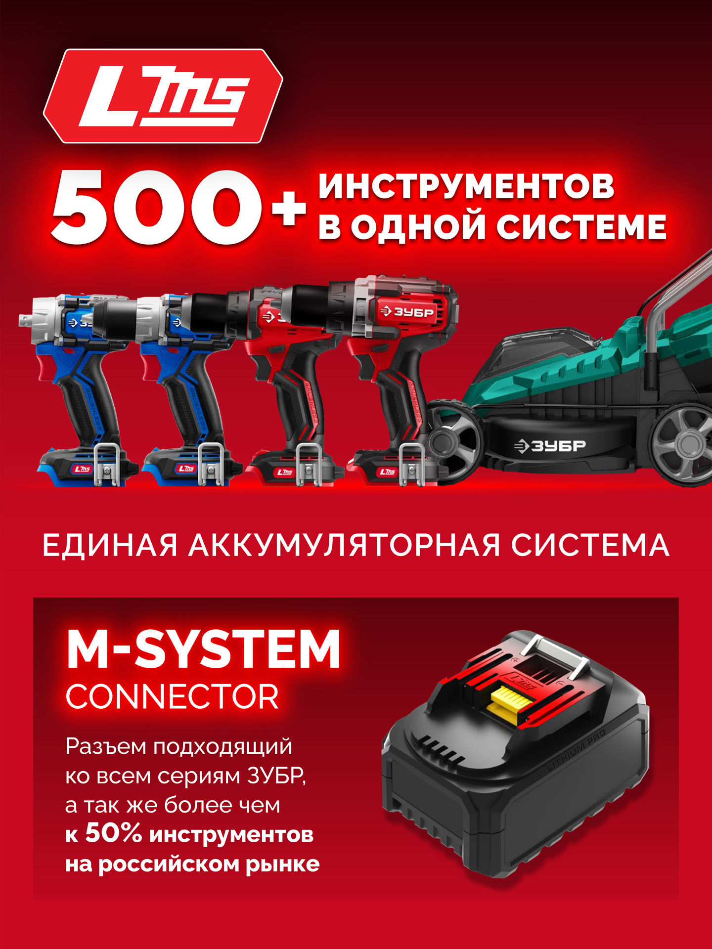ЗУБР 20 В, 45 Н·м, 1 АКБ LMS (2 А·ч), бесщеточная ударная дрель-шуруповерт (ДБУ-45-21)