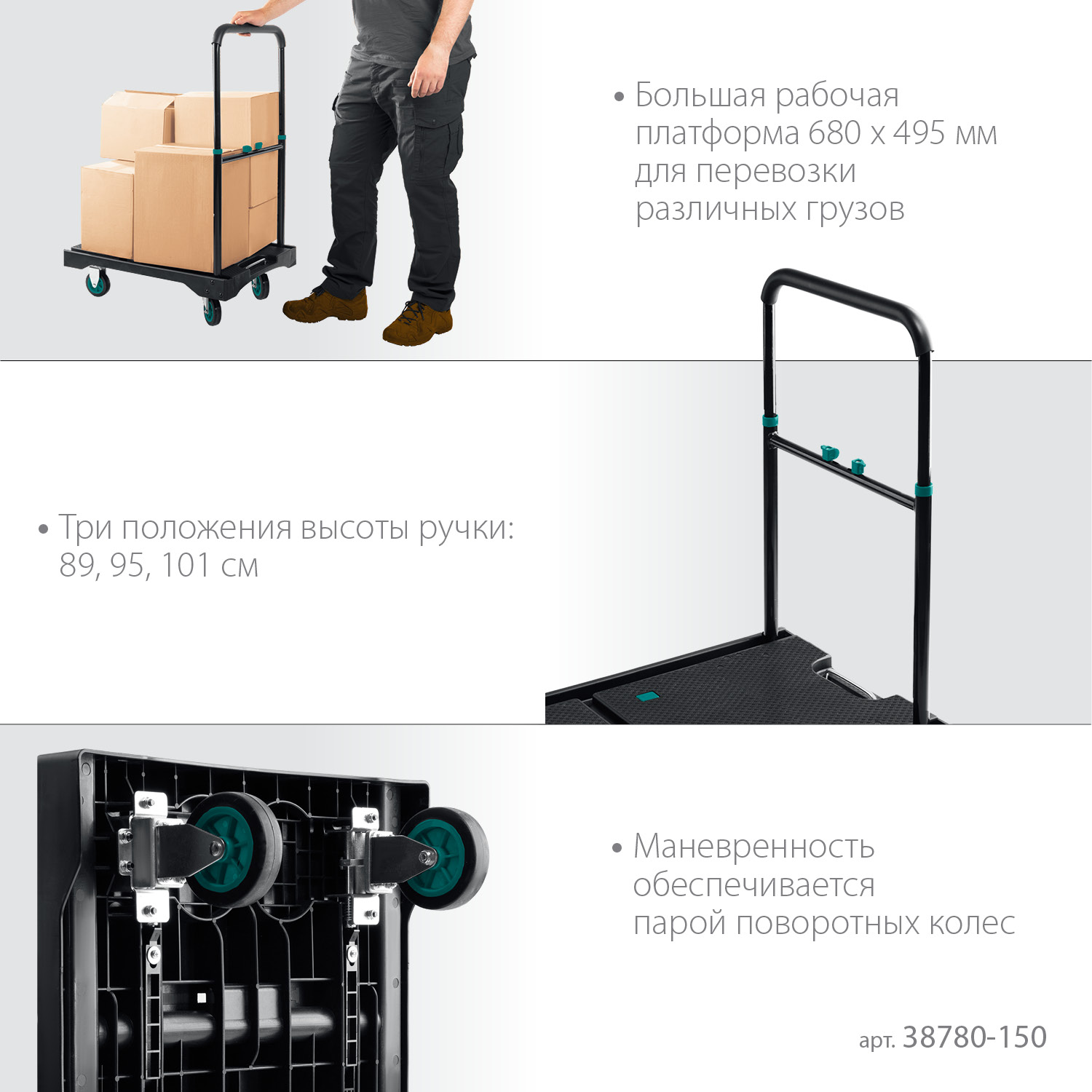 KRAFTOOL до 150 кг, платформа 68.0 х 49.5 см, складная рукоятка, складные колеса d 10 см, вес - 9.3 кг, платформенная тележка (38780-150)