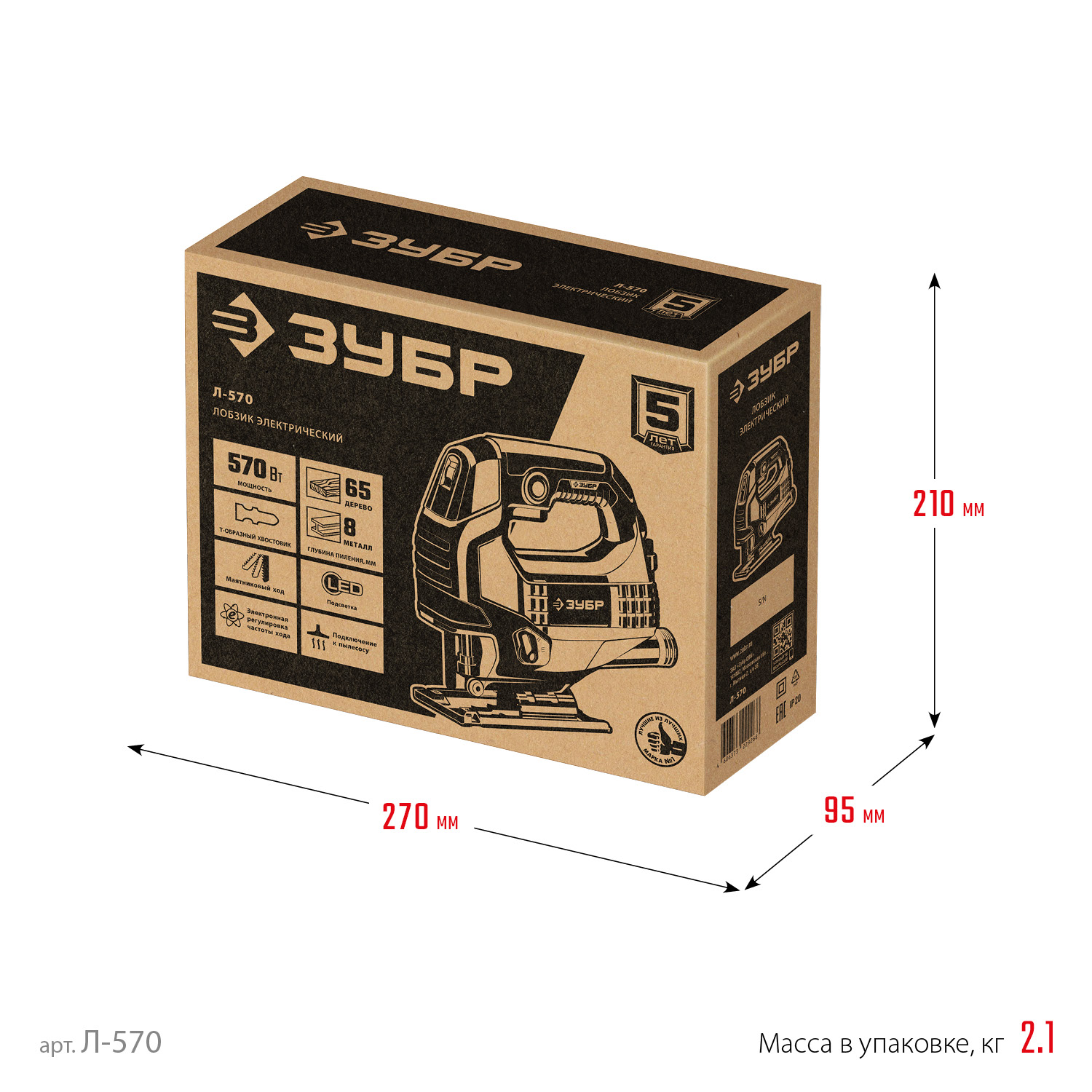 ЗУБР 570 Вт, 65 мм, электрический лобзик (Л-570)