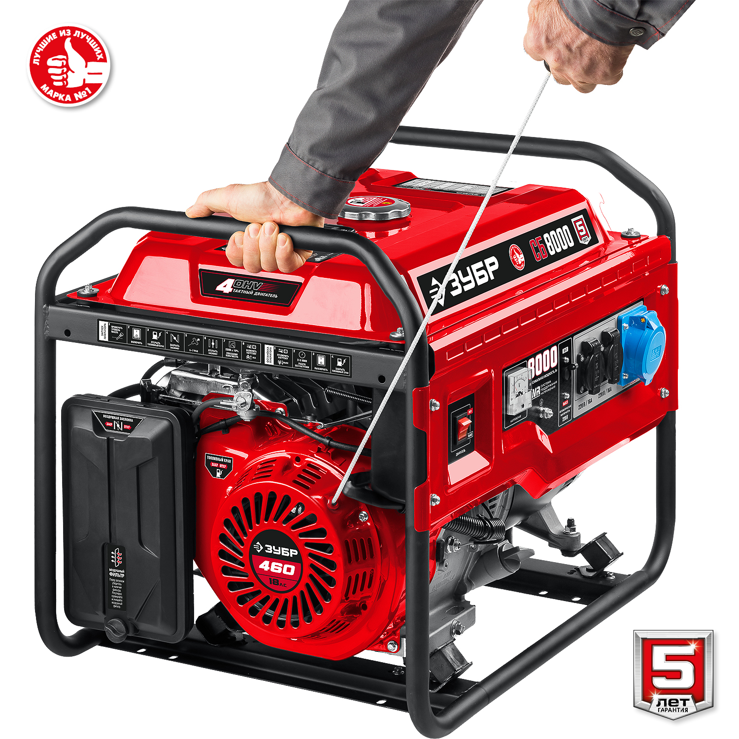 ЗУБР 8000 Вт, бензиновый генератор (СБ-8000)