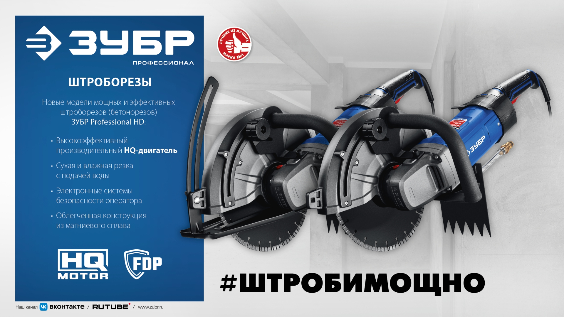 ЗУБР d 305 мм, 2700 Вт, 100 мм, штроборез (бороздодел), Профессионал (ЗШ-П100-2700 ПСТ)