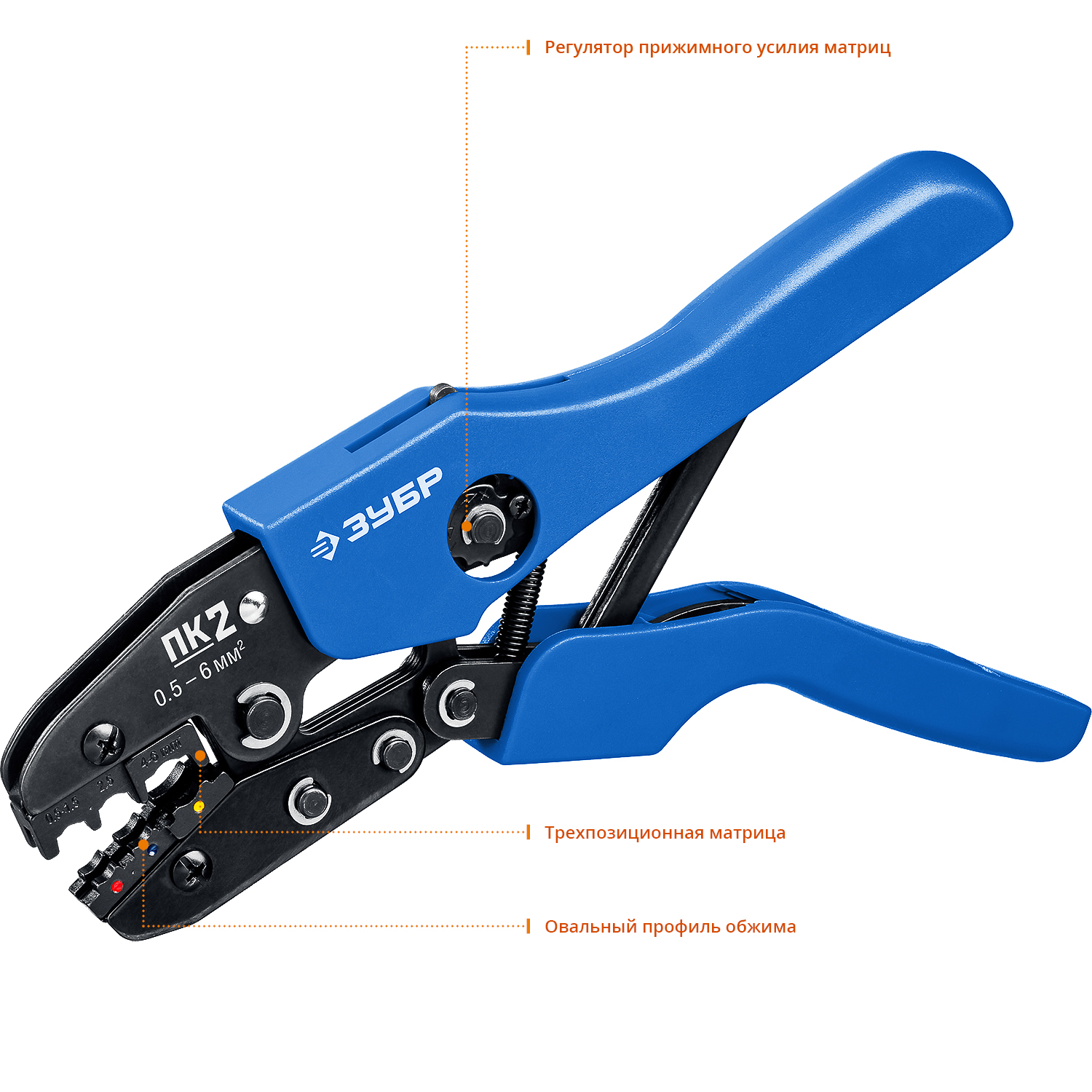 ЗУБР ПК-2, 0.5 - 6 мм2, пресс-клещи для изолированных наконечников и соединительных муфт, Профессионал(45456-2)