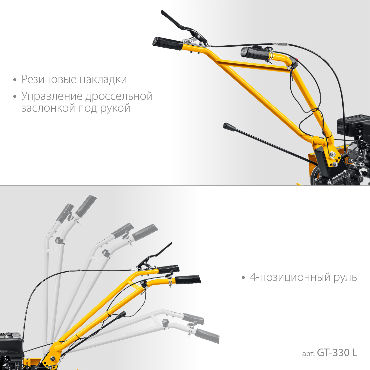 STEHER без колес, 7 л.с., мотоблок (GT-330 L)