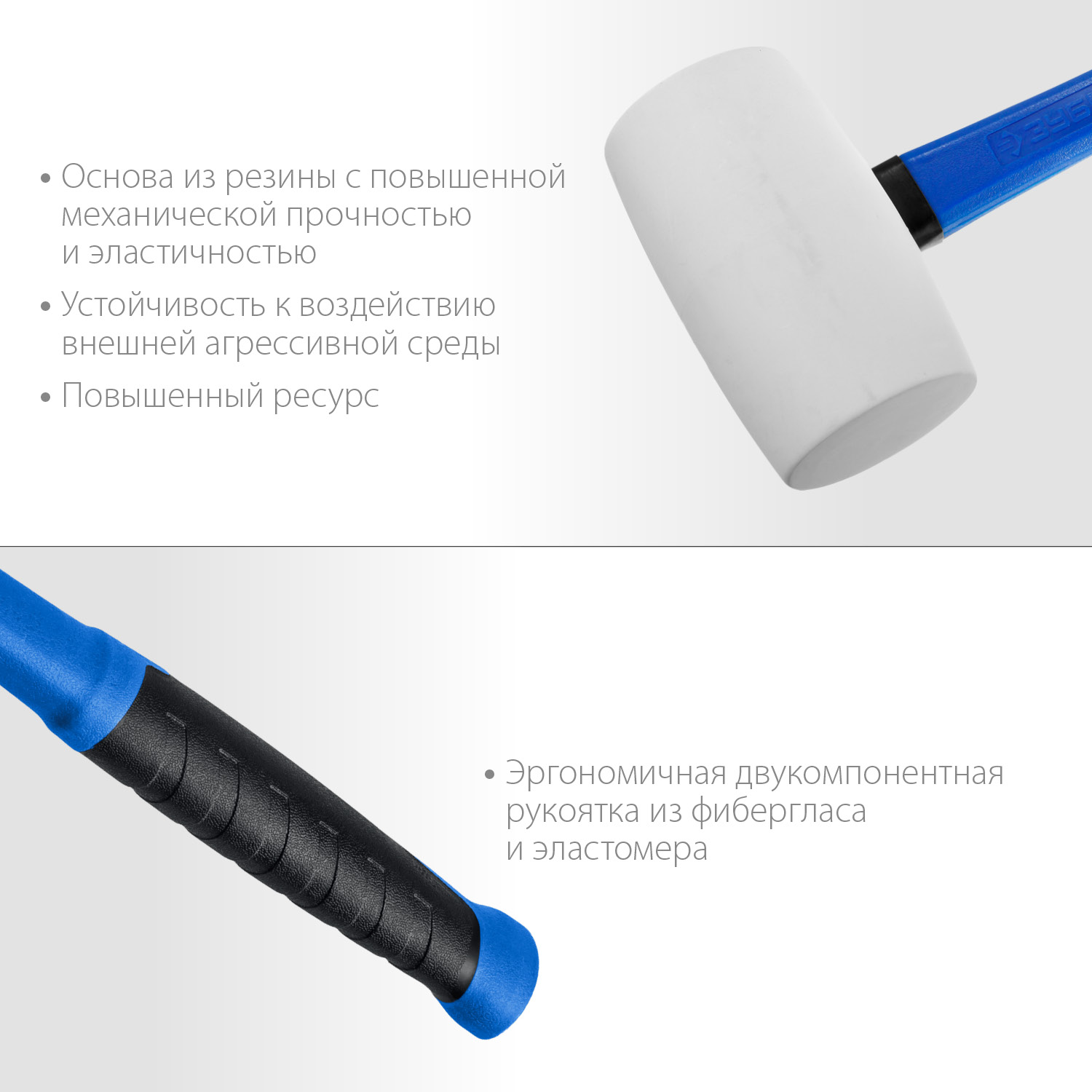 ЗУБР 900 г, белая, резиновая киянка, Профессионал (20531-900)