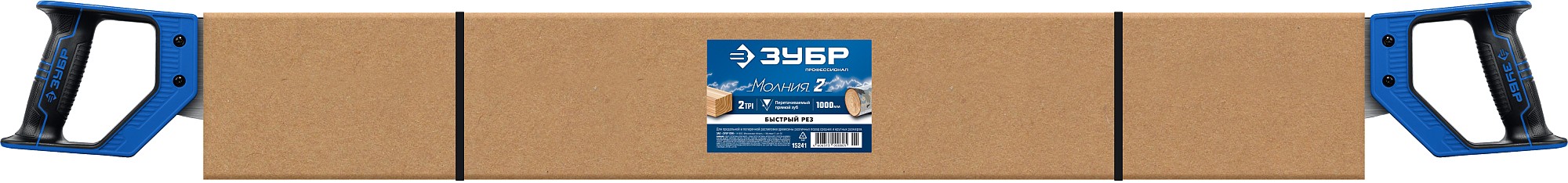 ЗУБР Молния 2, 1000 мм, 2 TPI, двуручная пила с пластиковыми рукоятками, Профессионал (15241)