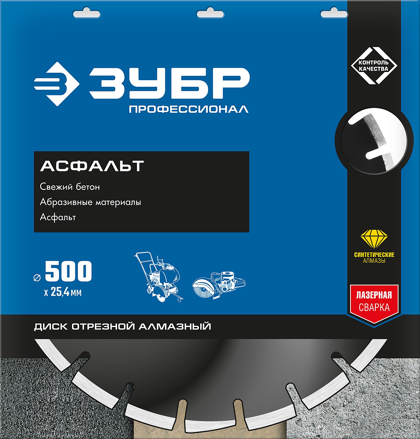 ЗУБР Асфальт, 500 мм, (25.4/20 мм, 10 х 4.5 мм), сегментный алмазный диск, Профессионал (36667-500)