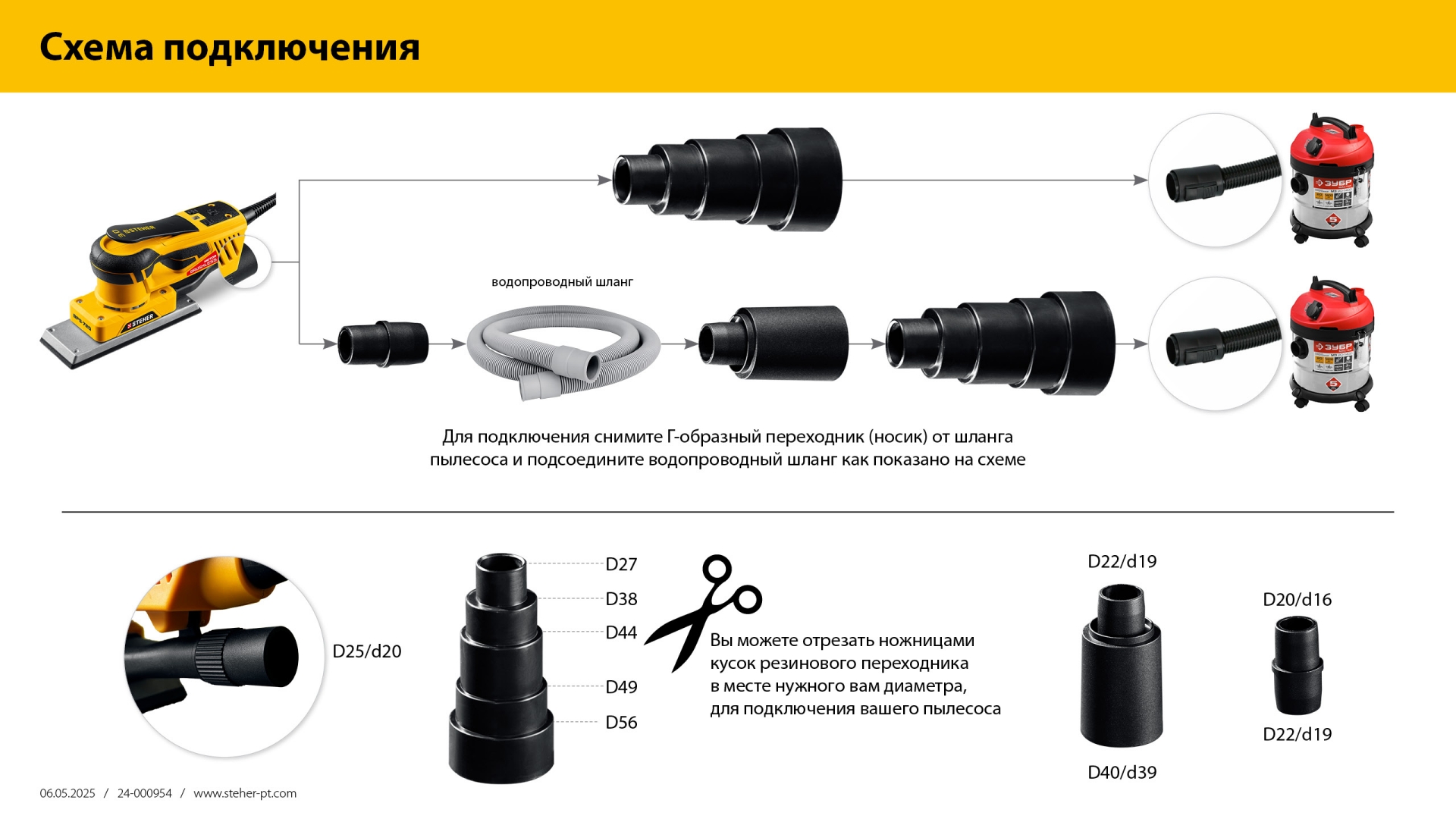 STEHER BOS-50 Duo, d125 / d150 мм, 5.0 мм, 350 Вт, бесщеточная орбитально-шлифовальная машина, кейс (BOS-50)