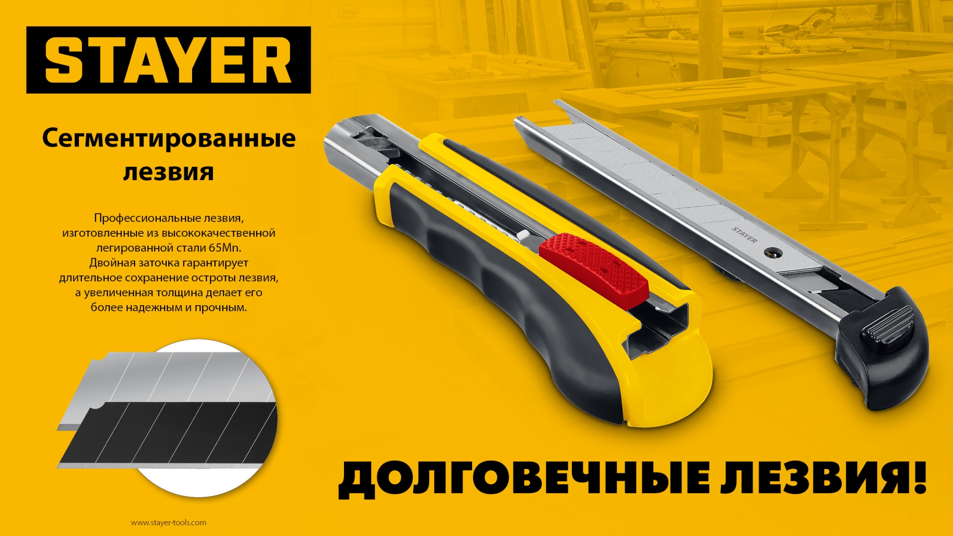 STAYER 18 мм, 10 шт, сегментированные лезвия, Professional (0915-S10)