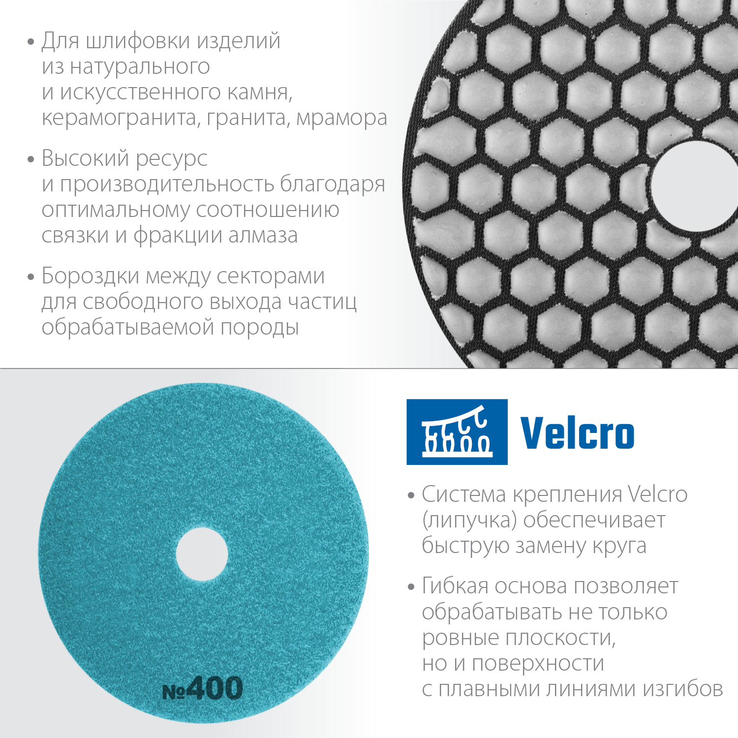 ЗУБР 100 мм, №400, сухое шлифование, алмазный гибкий шлифовальный круг АГШК, Профессионал (29868-400)