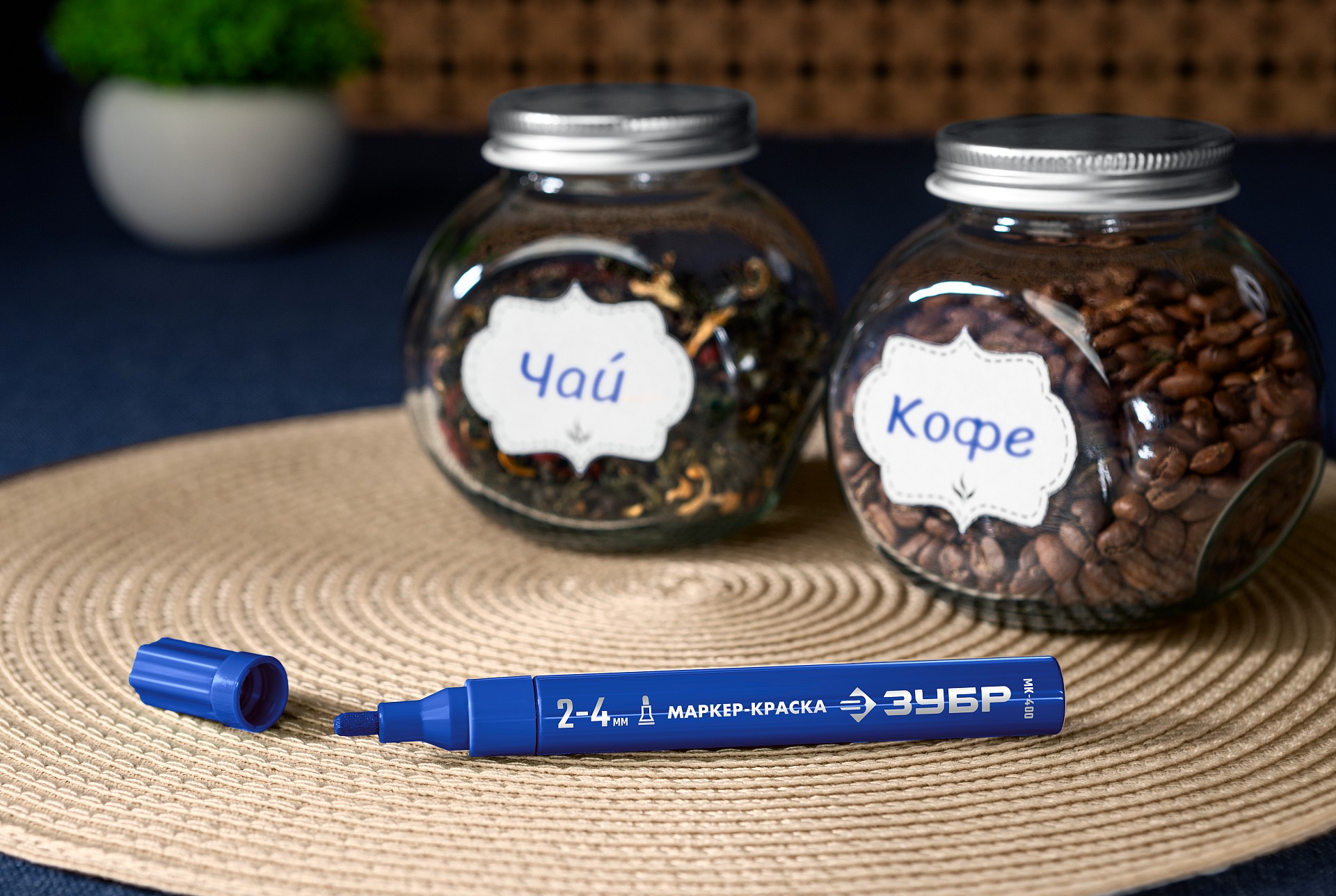 ЗУБР МК-400 синий, 2-4 мм маркер-краска (06325-7)