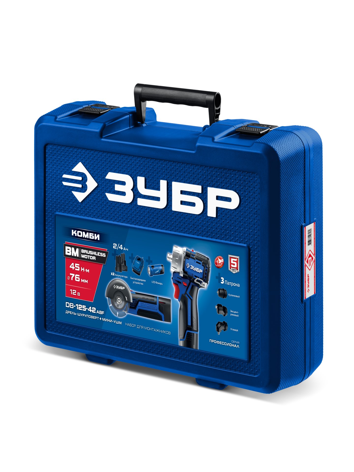 ЗУБР КОМБИ #5 набор: дрель-шуруповерт + мини УШМ + LED фонарь, BRUSHLESS, 12 В, 45 Н·м, 2 АКБ тип Т7 (4 и 2 А·ч), кейс, Профессионал (DB-125-42ABF)