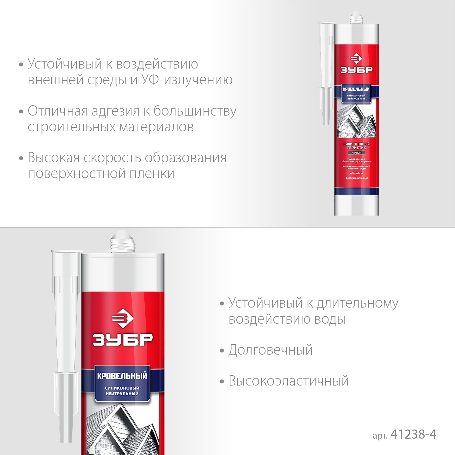 ЗУБР 280 мл, черный, кровельный силиконовый герметик, Профессионал (41238-4)