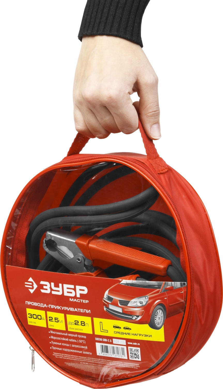 ЗУБР 300 А, 2.5 м, пусковые морозостойкие провода (59330-300-2.5)