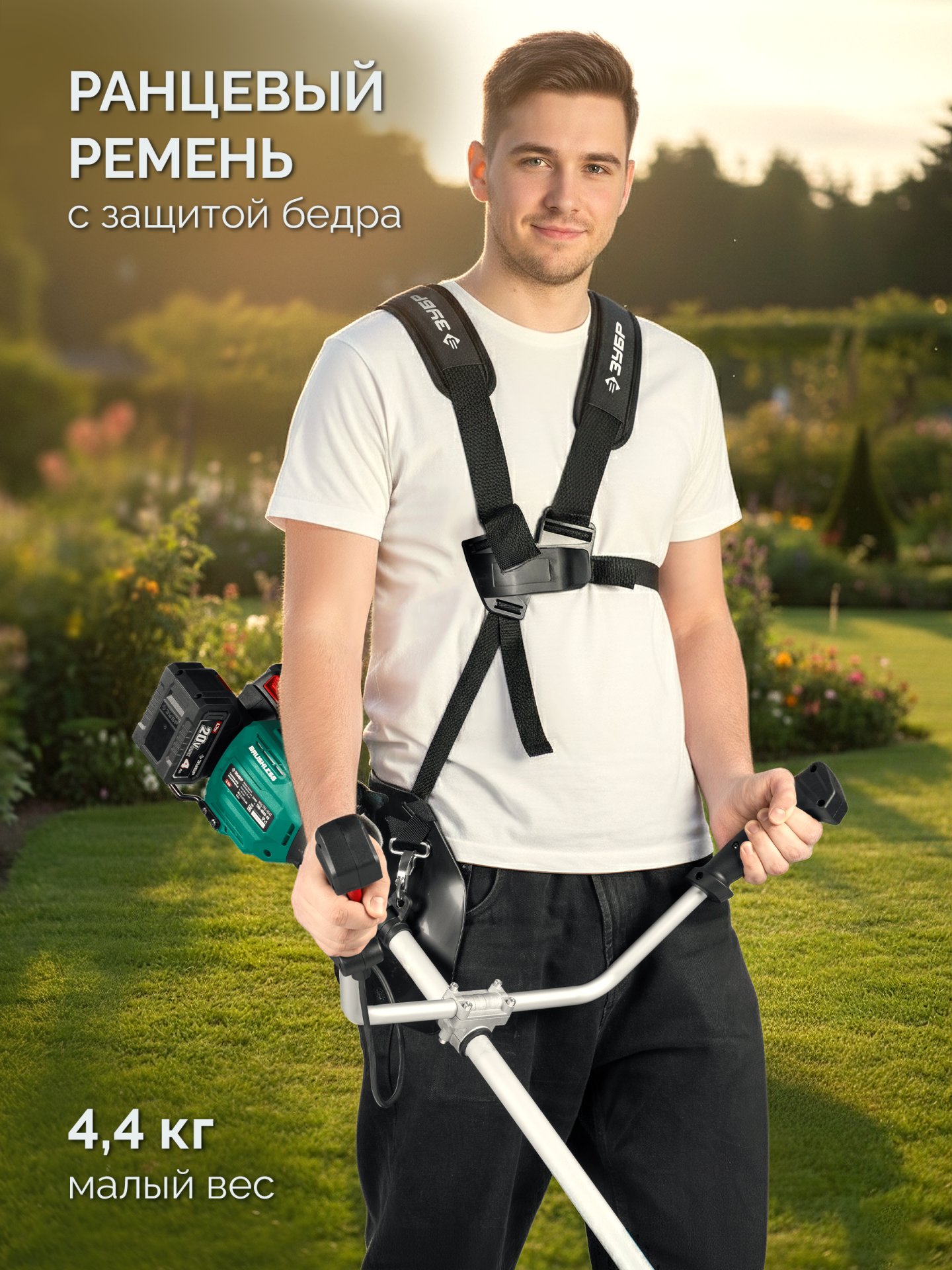 ЗУБР 40 В (2x20В), 430 мм, 2 АКБ LMS (4 Ач), триммер-коса аккумуляторный бесщеточный (ТАБ-4043-42)