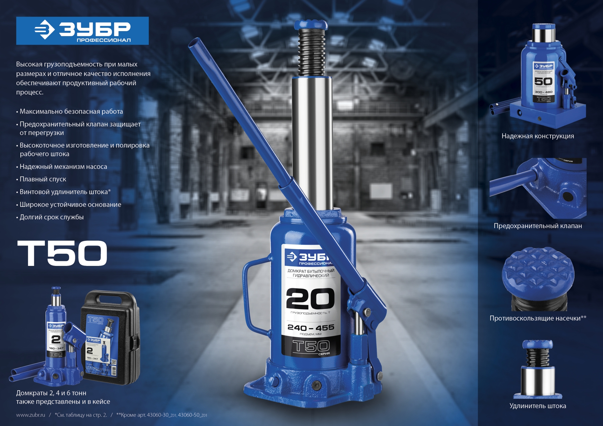 ЗУБР 16 т, 228 - 465 мм, бутылочный гидравлический домкрат, Профессионал (43060-16)