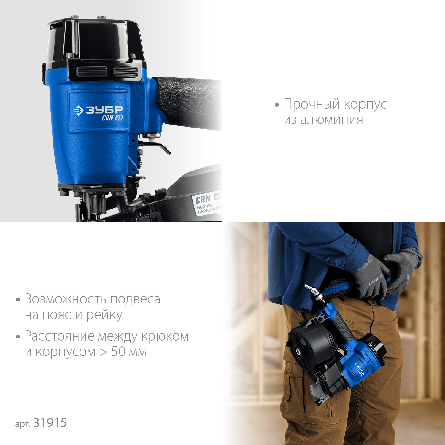 ЗУБР CRN-45, пневматический кровельный нейлер для барабанных гвоздей ЗУБР CRN (22-45 мм), Профессионал (31920)