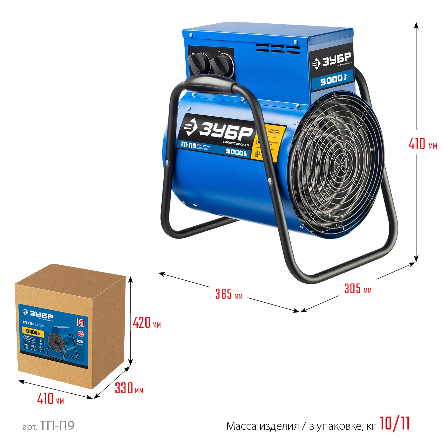 ЗУБР 9 кВт, электрическая тепловая пушка, Профессионал (ТП-П9)