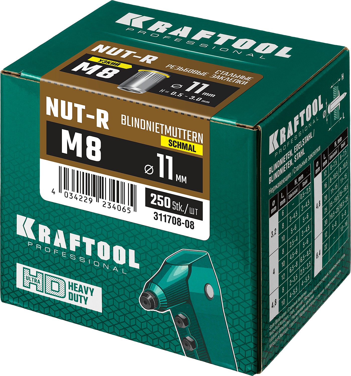 KRAFTOOL Nut-R, М8, уменьш. бортик, 250 шт, резьбовые заклепки стальные с насечками (311708-08)