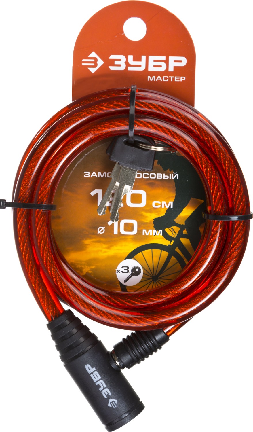 ЗУБР 1200 мм, d 10 мм, 3 ключа, тросовый замок (37263-120)