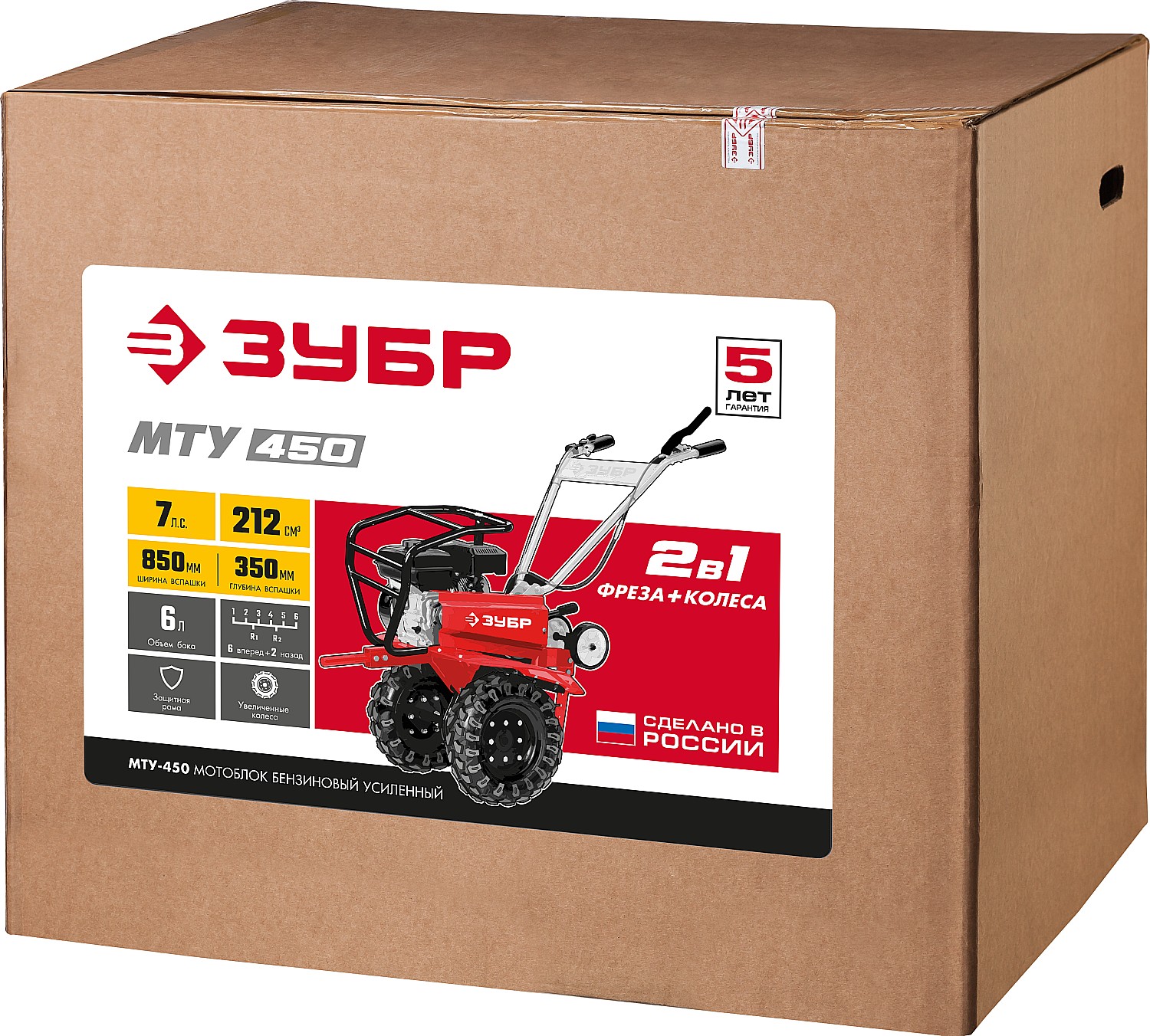 ЗУБР 7 л.с., усиленный мотоблок с понижающей передачей (МТУ-450)