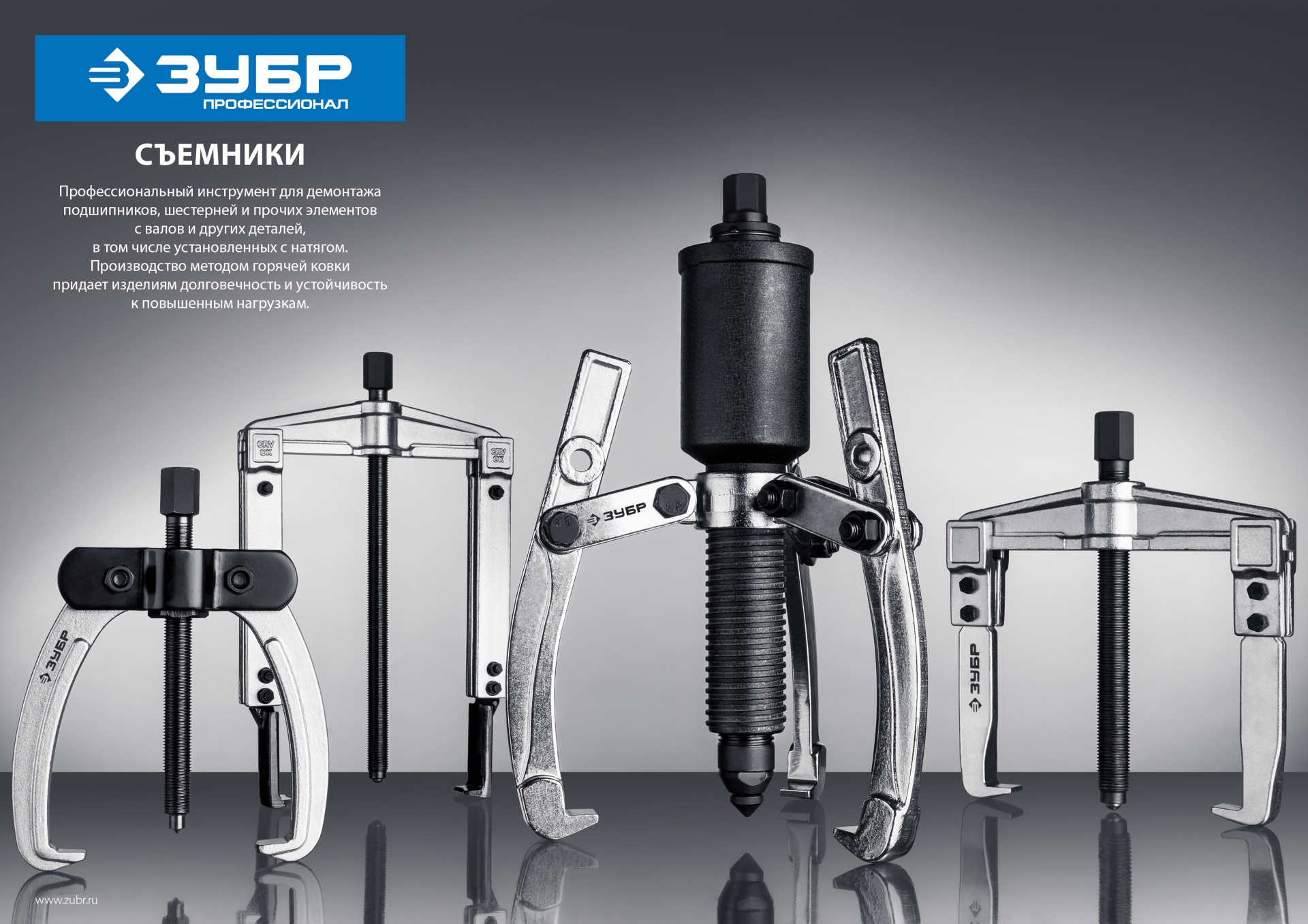 ЗУБР внешний d 50 - 165 мм, внутренний d 70 - 200 мм, раздвижной двухзахватный съемник, Профессионал (43310-200-150)