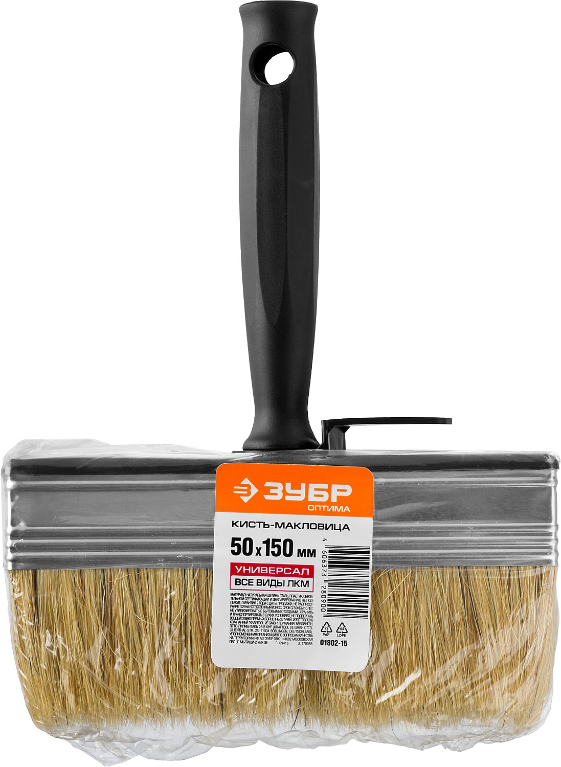 ЗУБР 5 х 15 см, светлая натуральная щетина, пластмассовый корпус, все виды ЛКМ, макловица (01802-15)