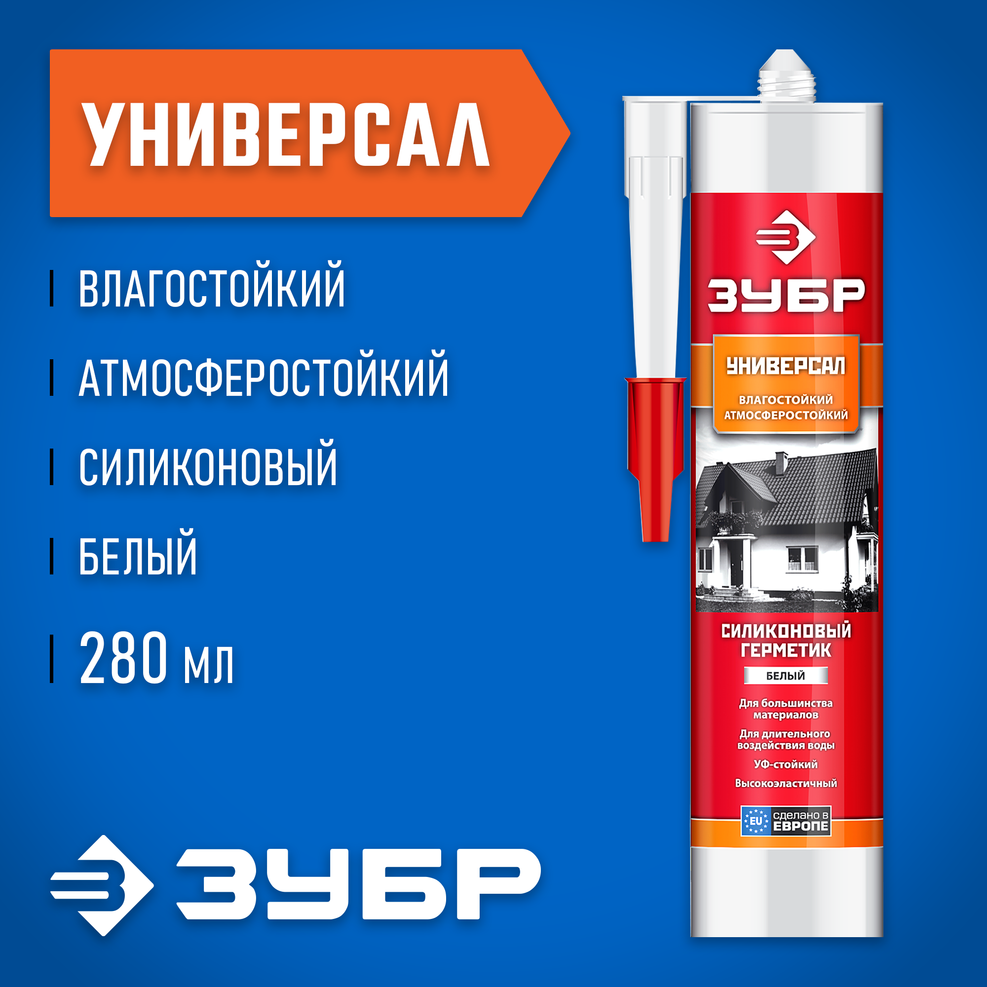 ЗУБР 280 мл, белый, универсальный силиконовый герметик (41233-0)