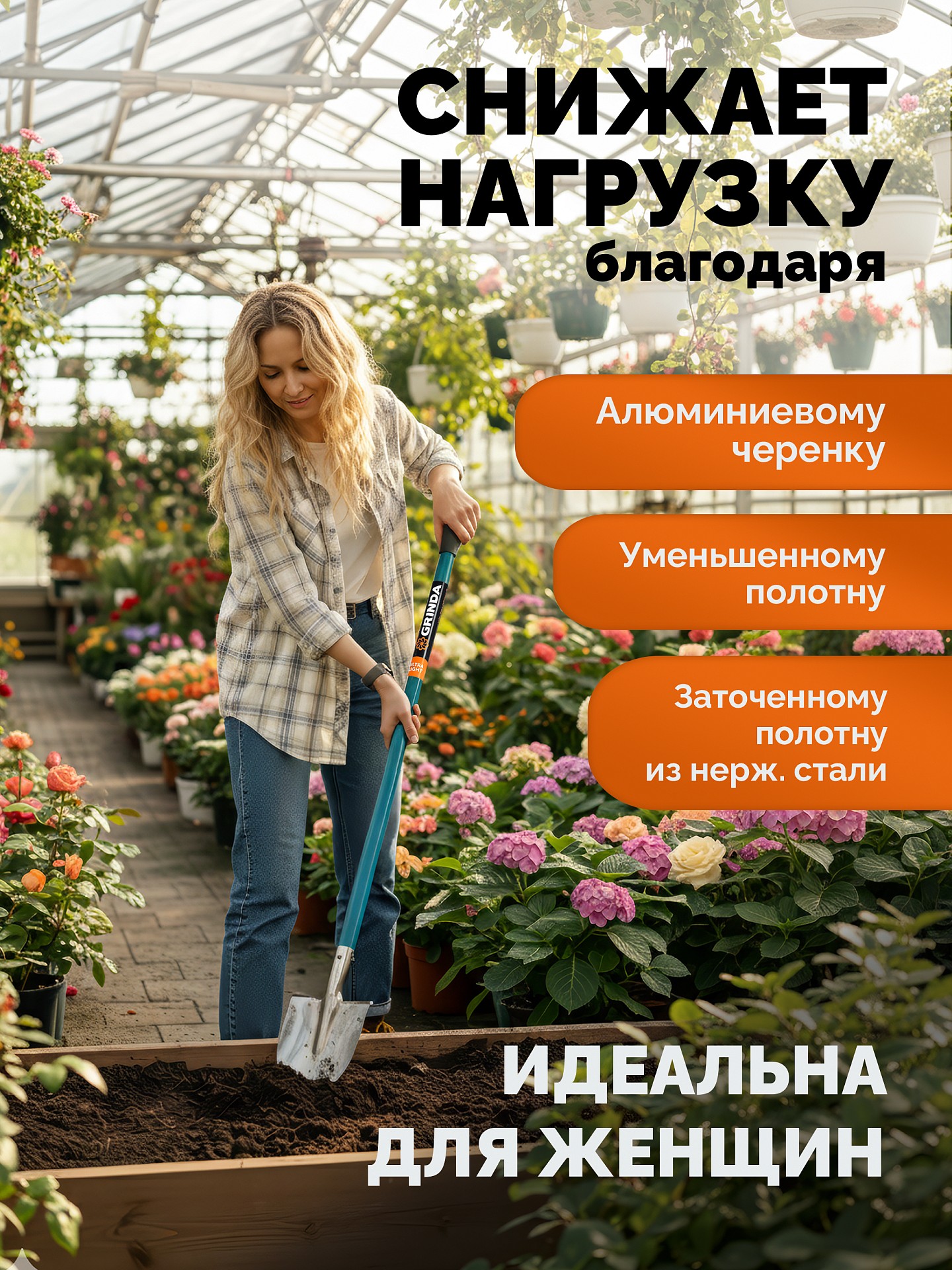 GRINDA WS-2 лопата дамская штыковая остроконечная, 200х160х1200мм, алюминиевый черенок, PROLine (421827)