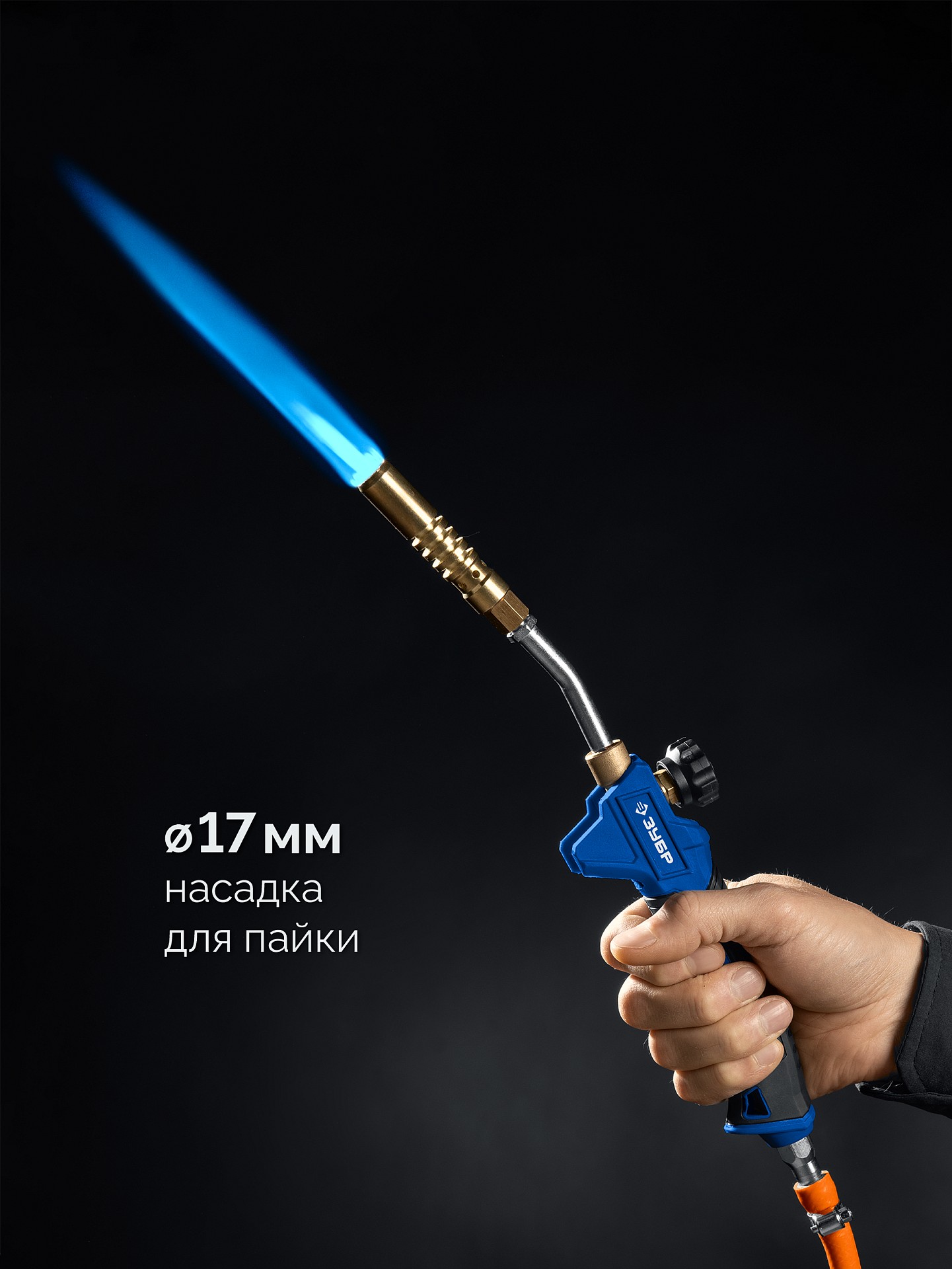 ЗУБР ГП-400Н, 400мм, стаканы 50мм /17мм, шланг 5м, редуктор, пропановая горелка в наборе Профессионал (55545-H5)