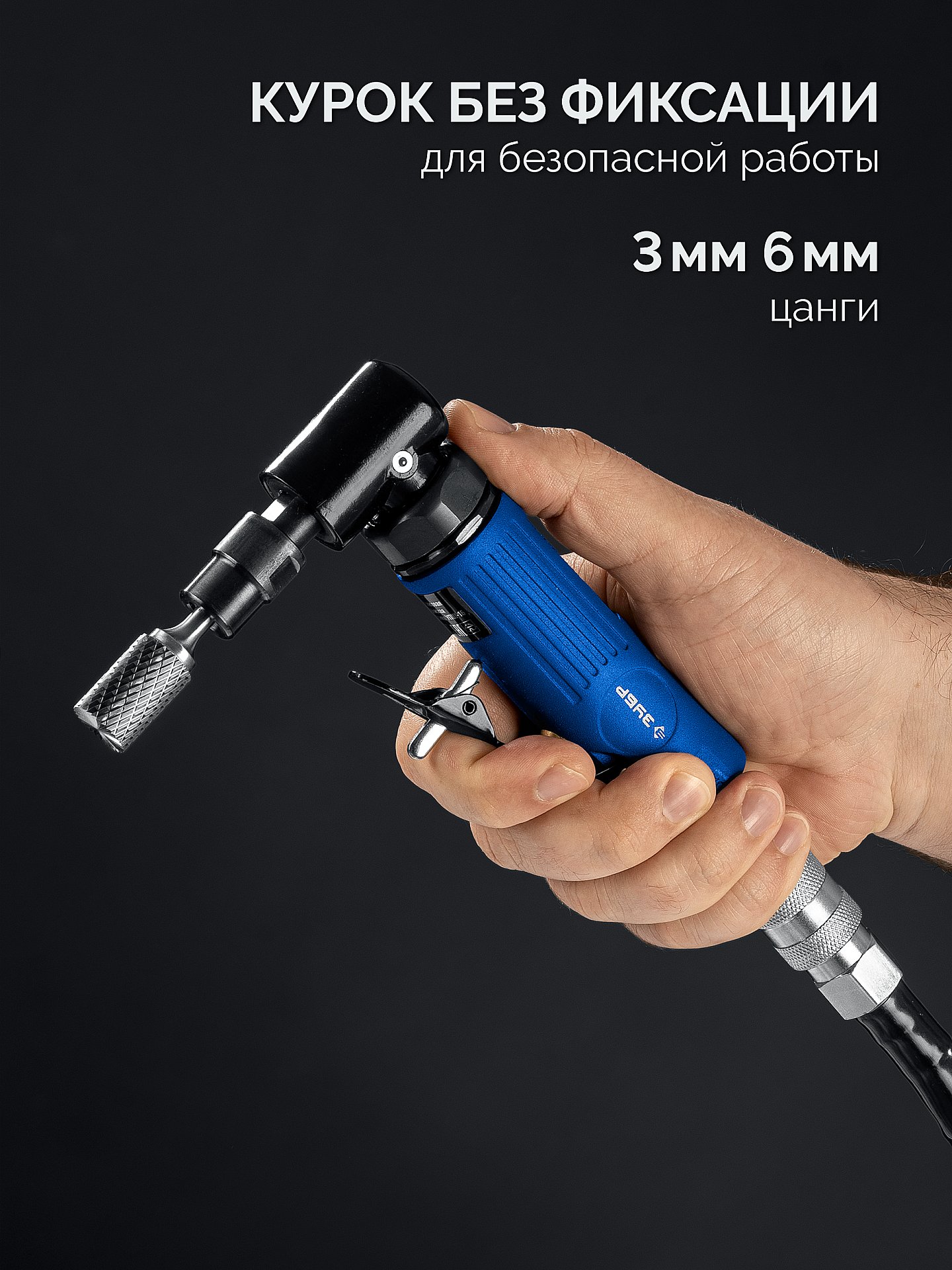 ЗУБР угловая цанговая пневмошлифмашина, ПРОФЕССИОНАЛ (64337)