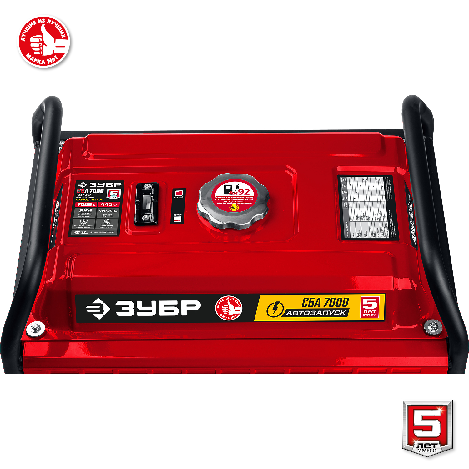 ЗУБР 7000 Вт, бензиновый генератор с автозапуском (СБА-7000)