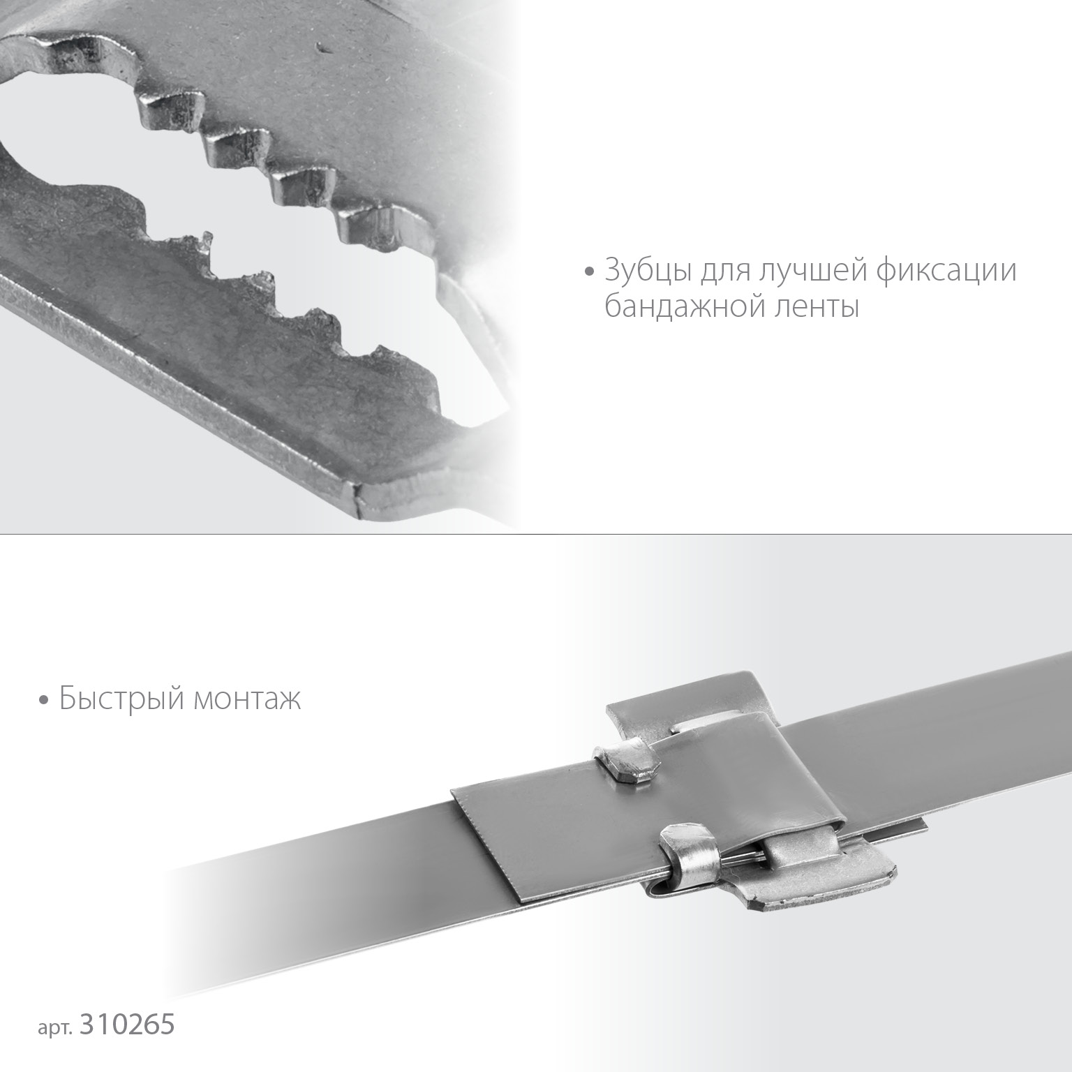 ЗУБР БГЛ 20 мм, бюгель для бандажной ленты нержавеющий, AISI 304, 150 шт, Профессионал (310265)