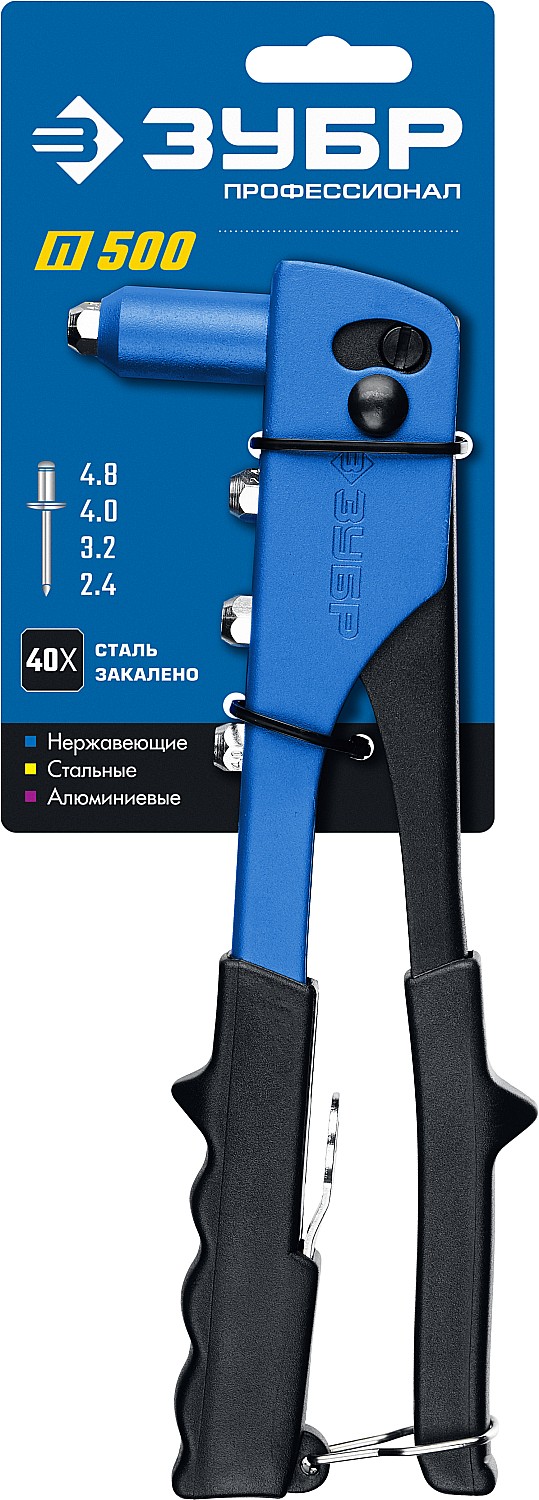 ЗУБР П-500, 2.4 - 4.8 мм, 260 мм, заклепочник стальной корпус, Профессионал (31190)