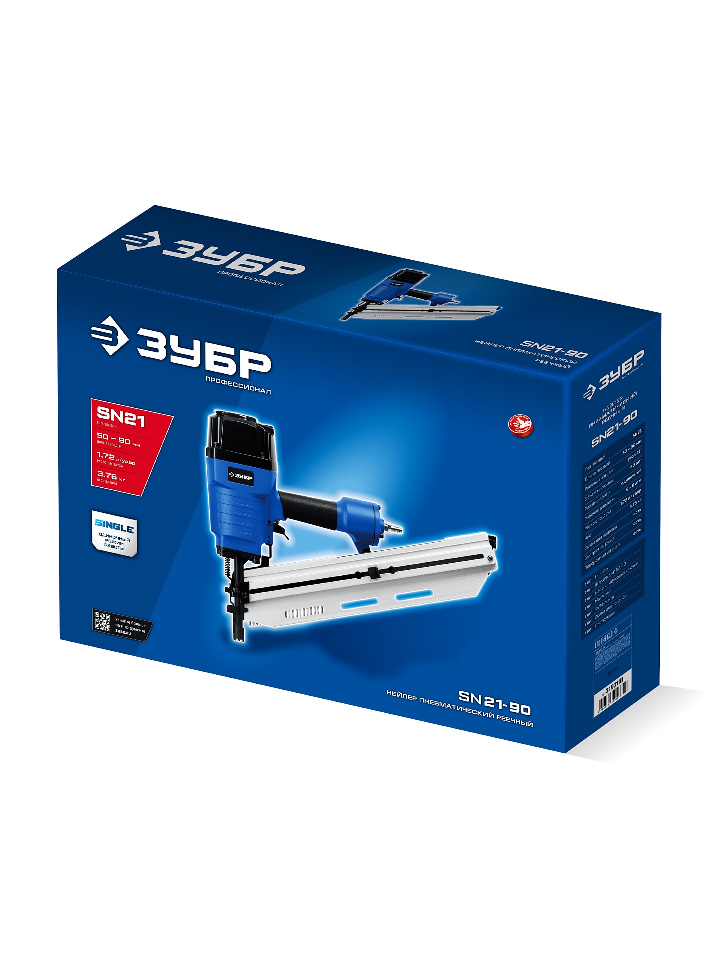 ЗУБР SN21-90, пневматический нейлер для реечных гвоздей ЗУБР SN21 (50-90 мм) Профессионал (31931)