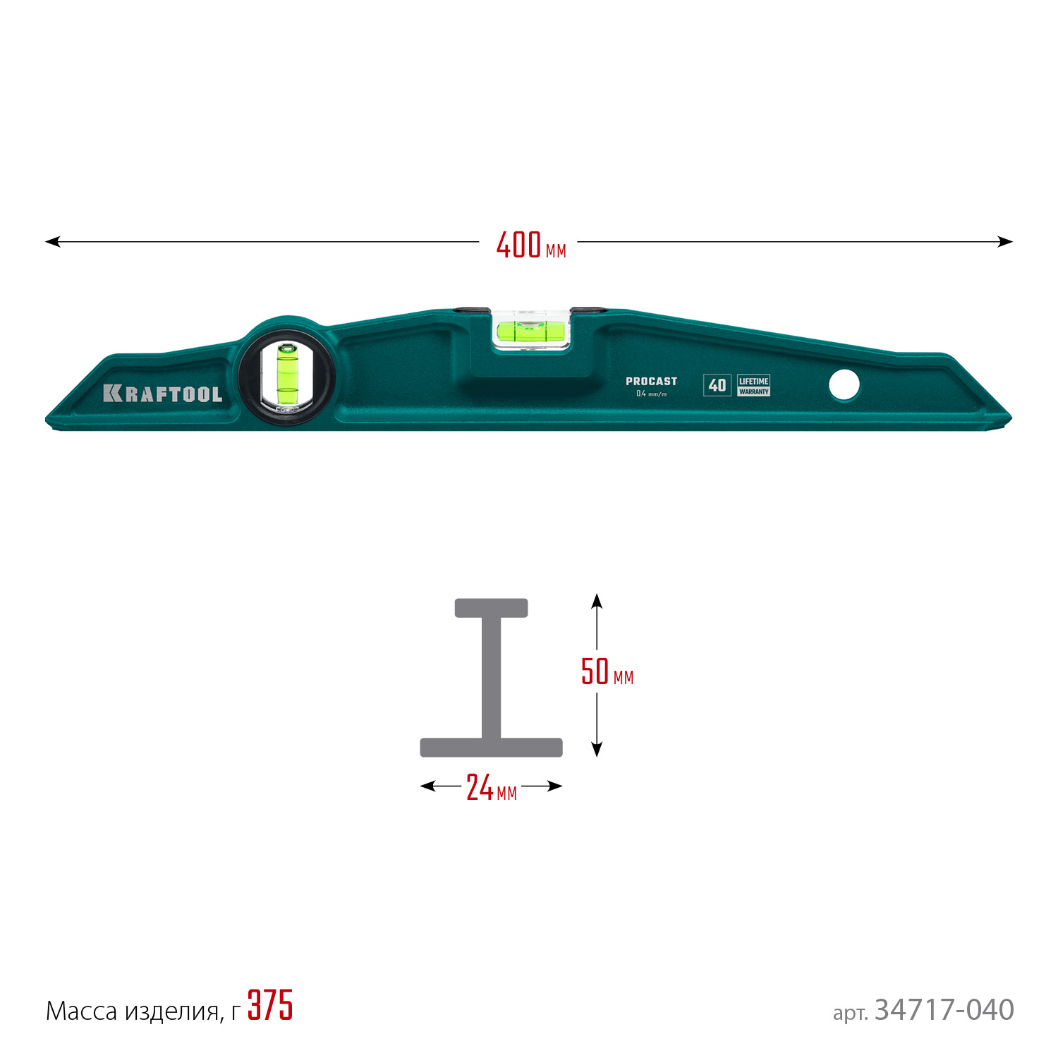 KRAFTOOL PROCAST, 400 мм, литой уровень (34717-040)