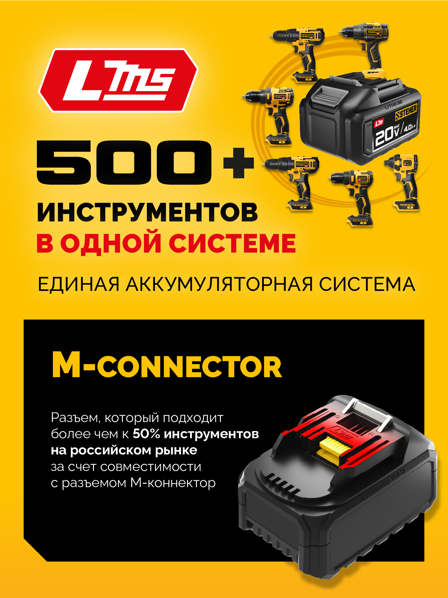 STEHER 20 В, 200 м3/ч, 1 АКБ LMS (2 Ач), воздуходувка-пылесос аккумуляторная (BLB-200-21)