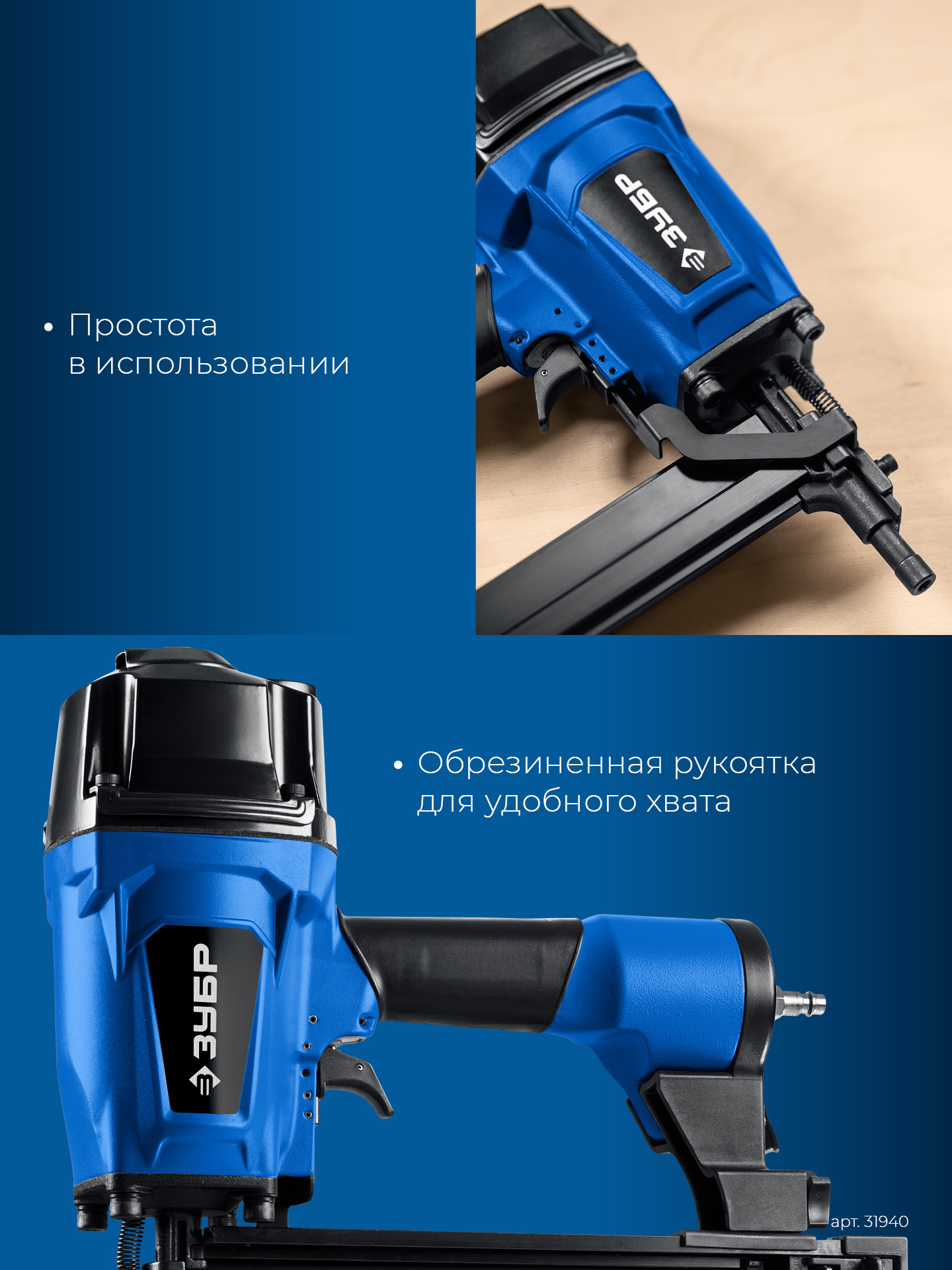 ЗУБР CN-40, пневматический нейлер для гвоздей по бетону и металлу, Профессионал (31940)