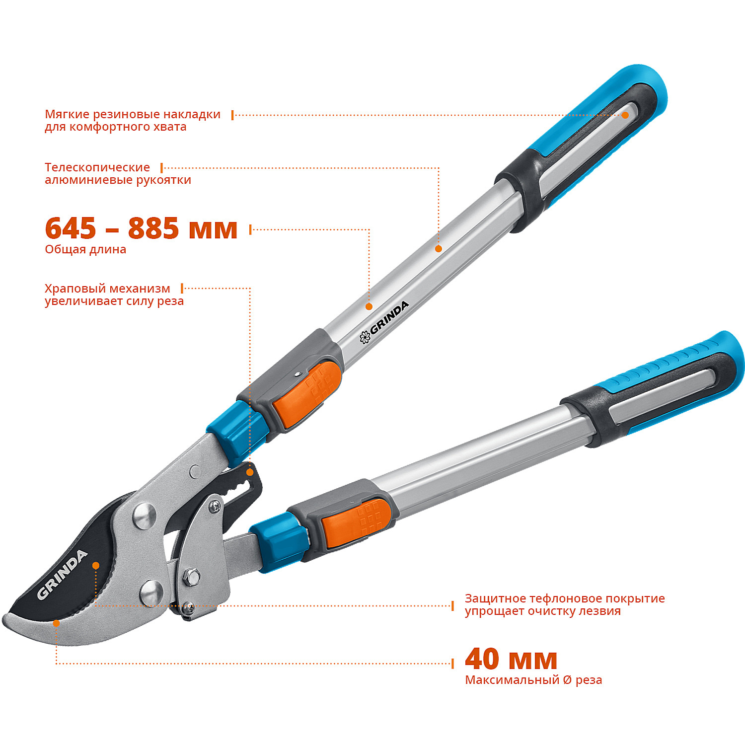 GRINDA TX-980, 645 - 885 мм, высокоуглеродистая сталь, закаленные лезвия, храповый механизм, телескопический, плоскостной сучкорез, PROLine (424515)