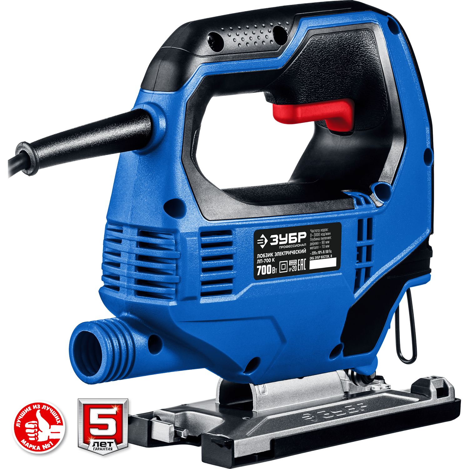 ЗУБР 700 Вт, 90 мм, электрический лобзик, кейс, Профессионал (ЛП-700 К)