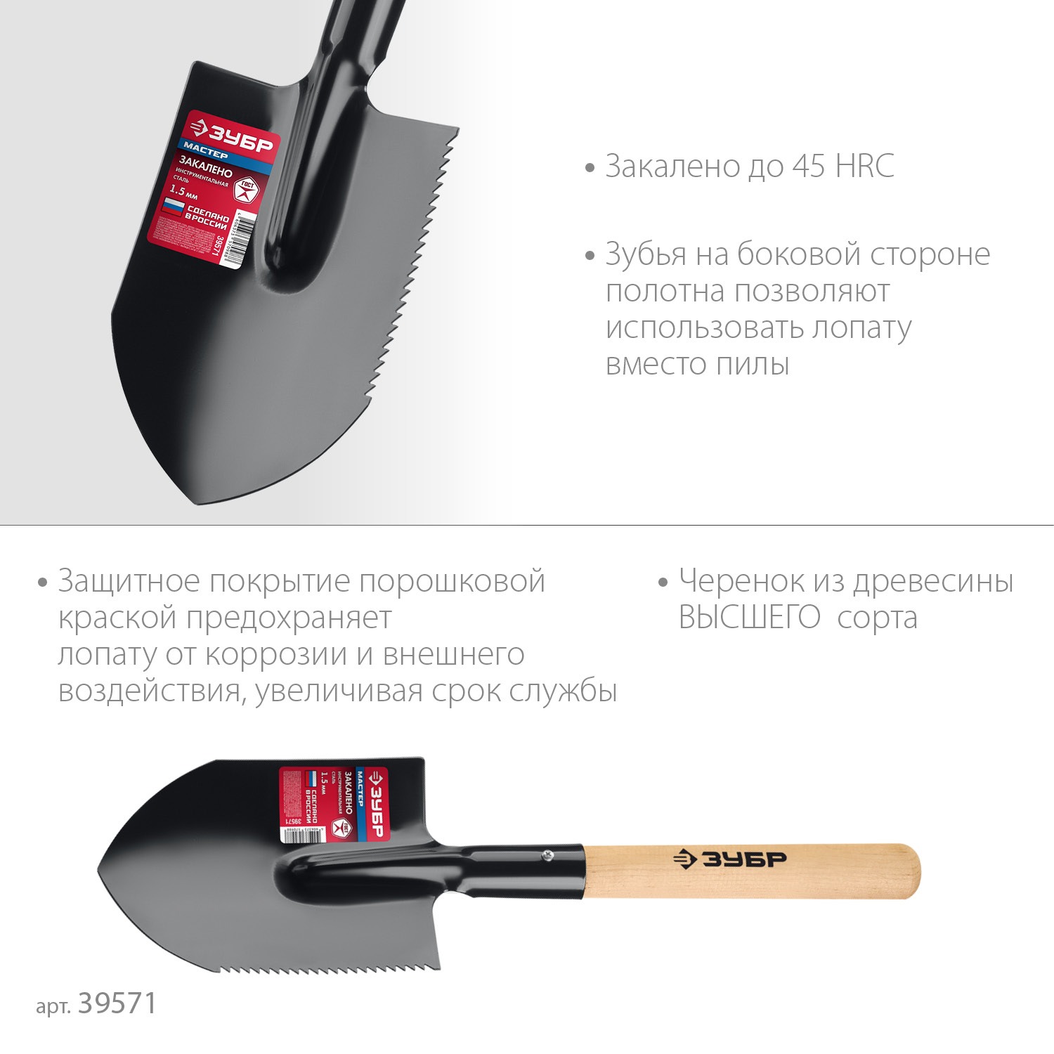 ЗУБР Мастер, 55 см, деревянный черенок в/с, туристическая лопата, закаленное полотно с пилой (39571)