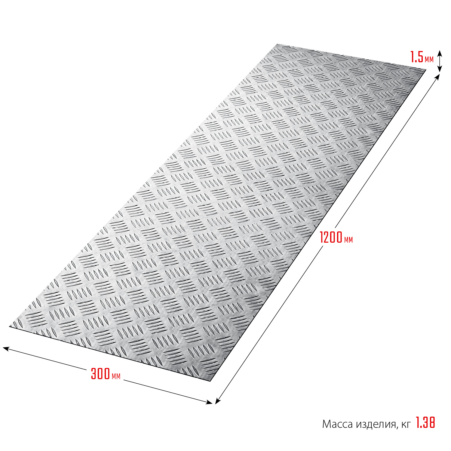 ЗУБР Квинтет, 300 х 1200 х 1.5 мм, алюминиевый рифленый лист, Профессионал (53831)