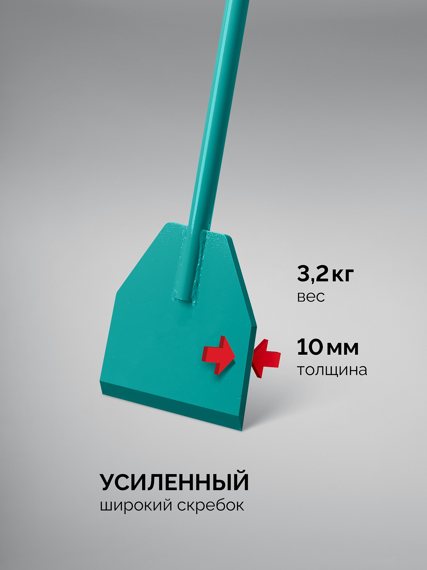 СИБИН 3.2 кг, 175 х 1500 мм, ледоруб (21959-2)