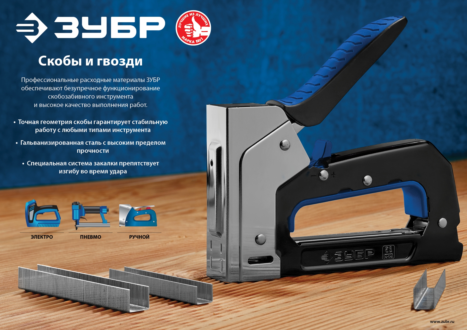 ЗУБР скобы тип 55 (90/C), 40 мм, калибр 18GA. 2500 шт. Профессионал (31855-40)