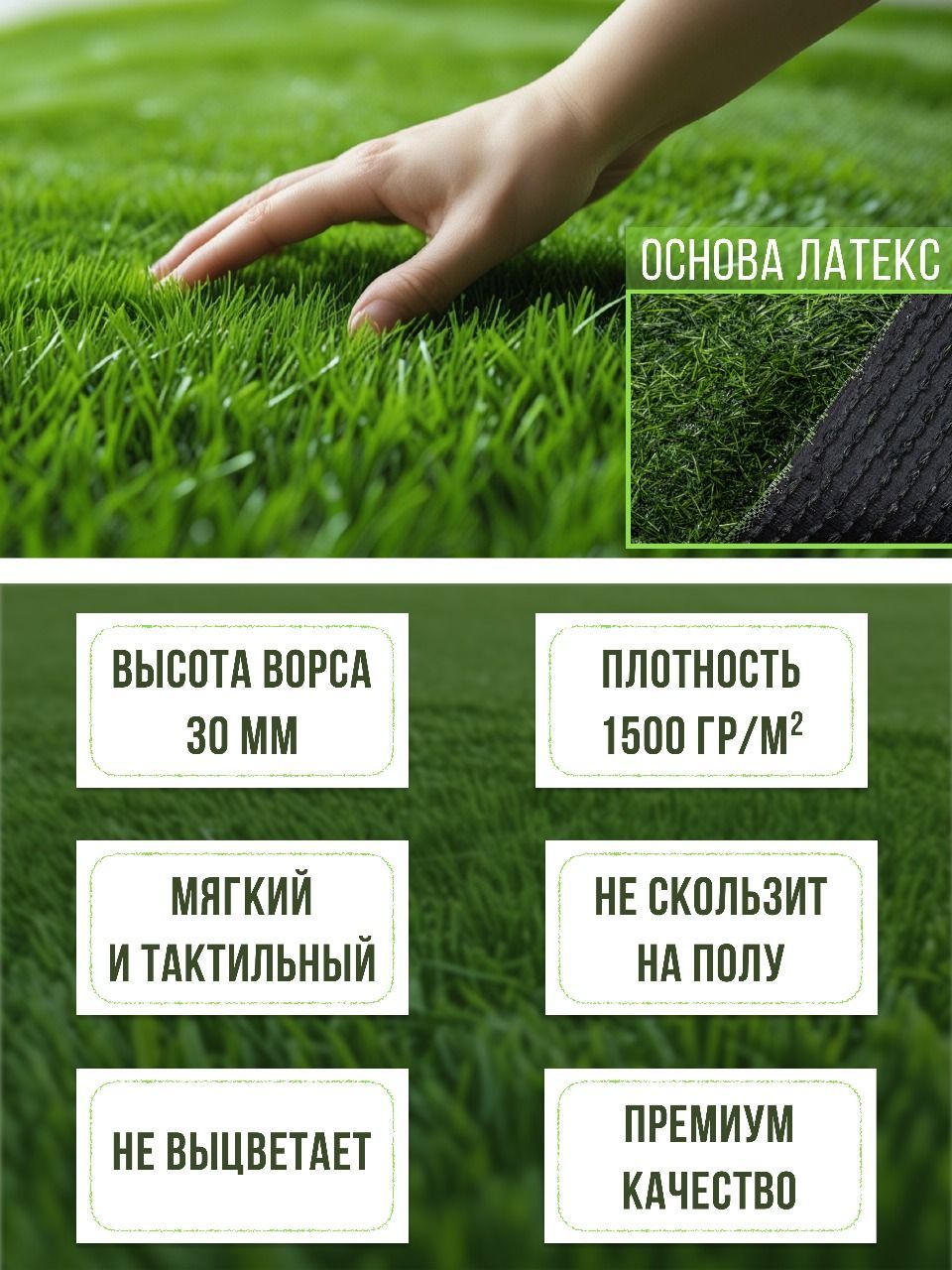 Коврик из искусственной травы "Премиум" 1000x2000x30мм