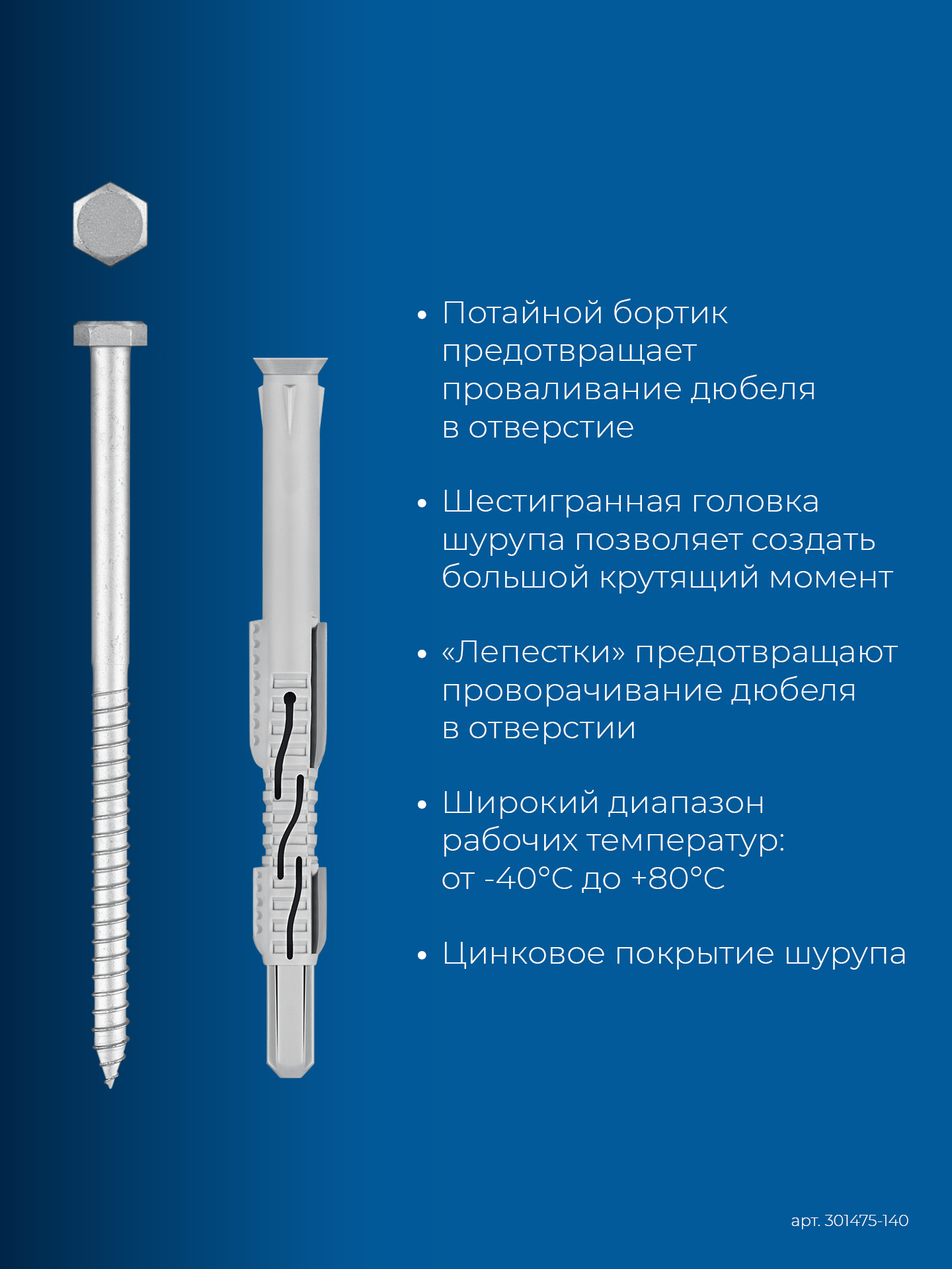 ЗУБР ФД-П 10 x 140 мм, фасадный дюбель, нейлон/цинк, 50 шт (301475-140)