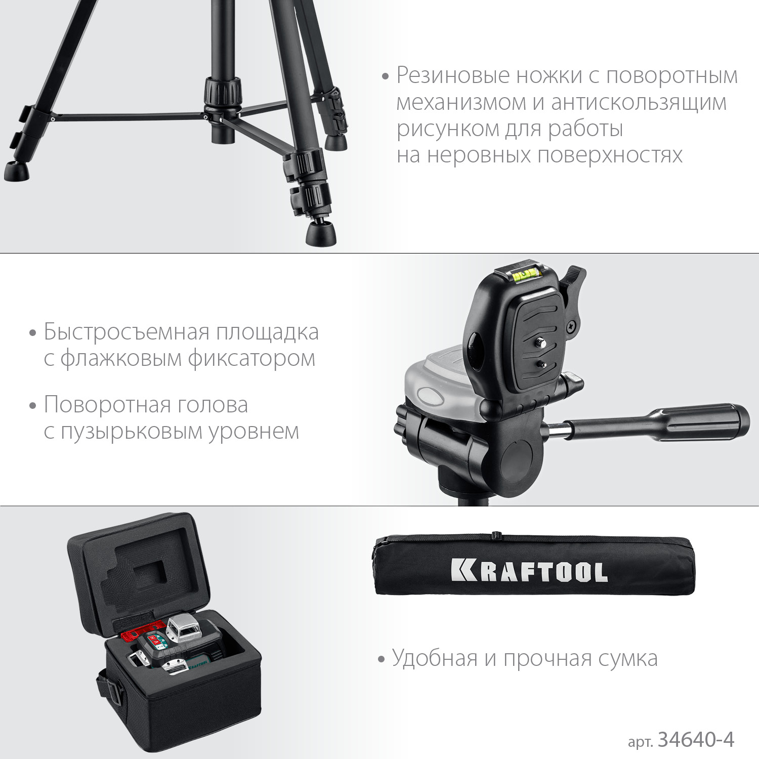 KRAFTOOL LL 3D #3, лазерный нивелир (34640-3)
