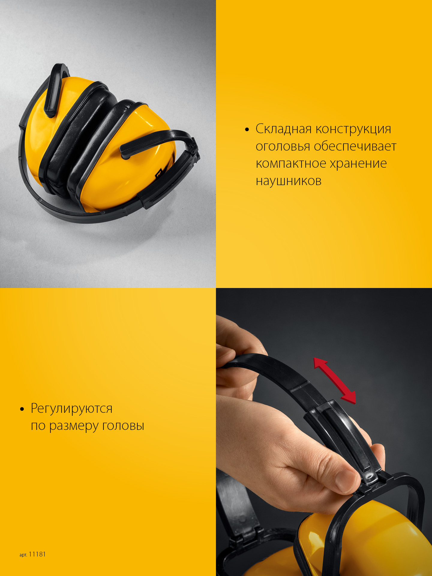 STAYER OPTIMA, защита до 102 дБ, защитные наушники (11181)