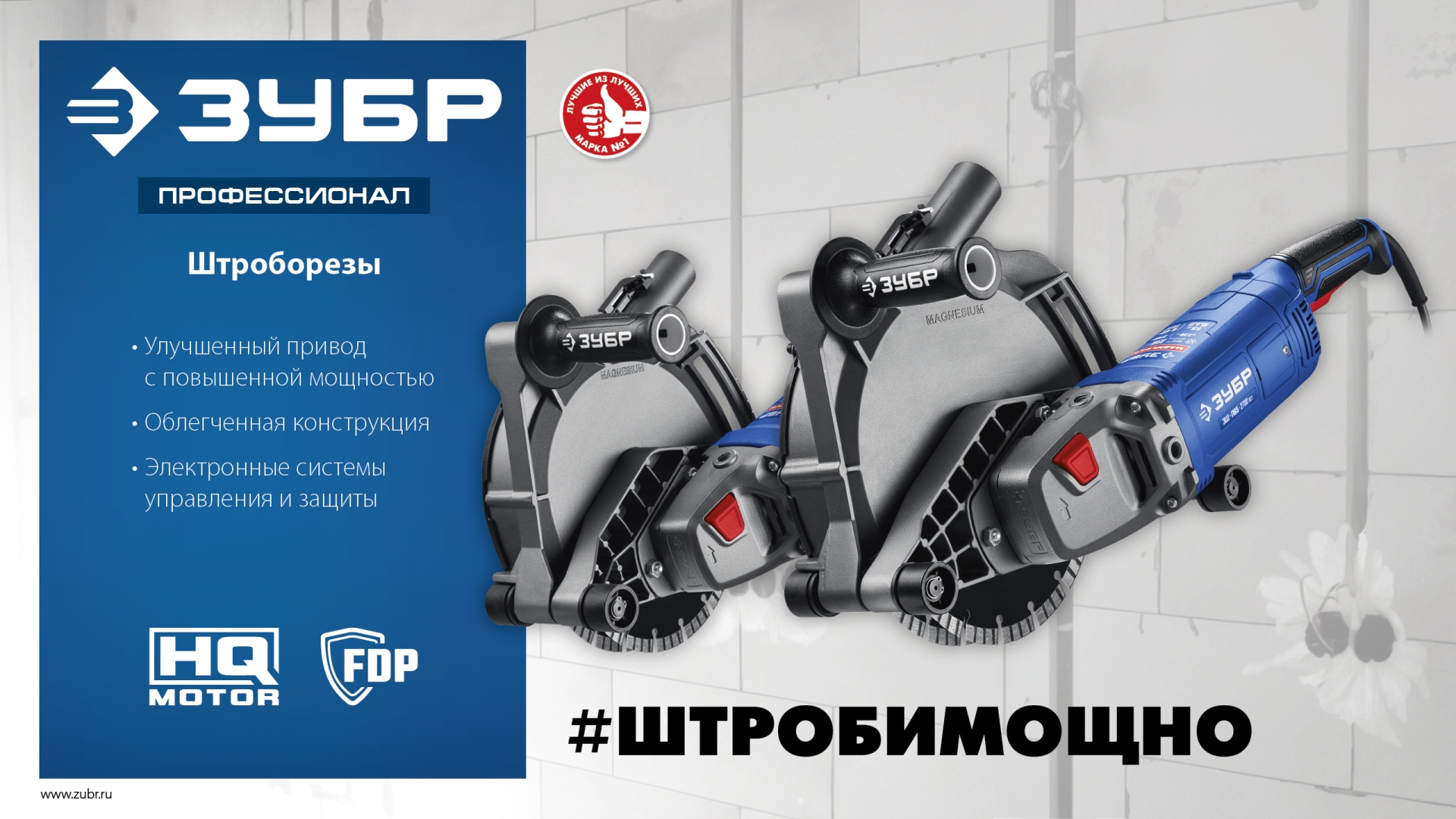 ЗУБР d 230 мм, 2700 Вт, 65 мм, штроборез (бороздодел), Профессионал (ЗШ-П65-2700 ПСТ)