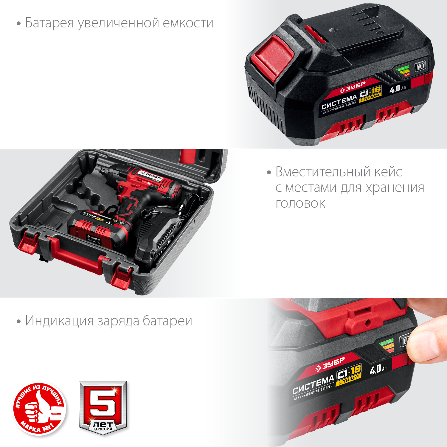 ЗУБР С1-18, 18 В, 250 Н·м, 1 АКБ (4 А·ч), гайковерт ударный, кейс (ГУЛ-255-41)