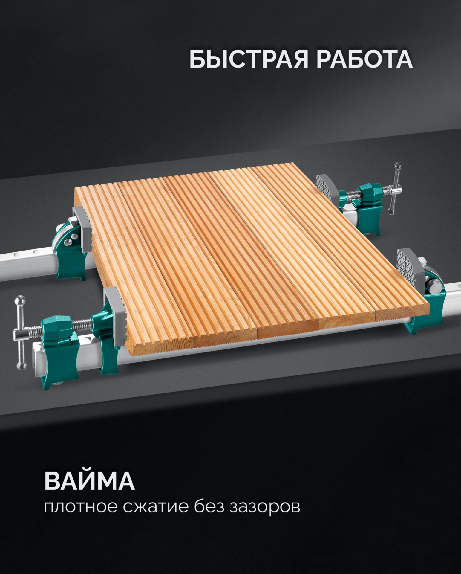 KRAFTOOL BRC-125, 1250/48 мм, высокоточная струбцина-вайма (32313-125)